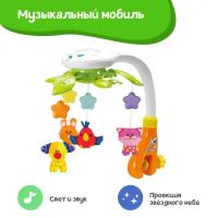 Электронный мобиль Winfun 0845-NL