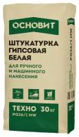 Штукатурка гипсовая Основит Техно PG26/1 MW белая 30 кг