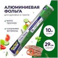 Фольга Perfect House Aluminium Foil, 10 м х 29 см, 11 мкм