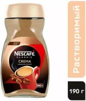 Nescafe Classic/Кофе Нескафе Классик Крема 190г*2шт