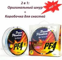 Плетеный шнур для рыбалки Power Phantom PE4 150м 5 цветов #0.8, 0.14мм, 6.8кг, (мультиколор / multicolor)