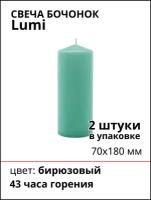 Свеча Бочонок Lumi 70х180 мм, цвет: бирюзовый, 2 шт