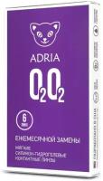 Контактные линзы ADRIA O2O2, 6 шт., R 8,6, D -1,75