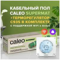 Теплый пол электрический кабельный Caleo Supermat 130 Вт/м2, 1,8 м2 в комплекте с терморегулятором С935 Wi-Fi