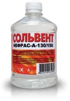 Сольвент вершина нефрас-А-130/150 0,5л, арт. сольвент,0,5л