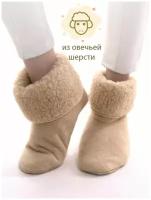 Носки Wool Lamb, размер 42 - 44, бежевый