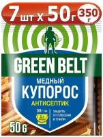 350г Медный купорос, 50г х7шт Green belt грин бэлт, средство антисептическое средство от плесени и гнили