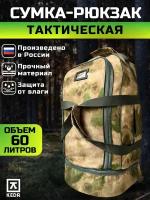 Сумка-рюкзак, 60 л, зеленый