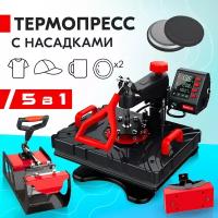 Термопресс для сублимации 5в1 Freesub P8100 принты на: футболки, сумку, кепку, кружку, плита 29х38см, пресс для дублирования ткани + доп. насадки