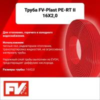 AA120116200 FV THERM MULTIPERT-5 (PE-RT II) труба для отопления 16 x 2,0 (в бухтах по 200м) коробка