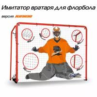 Имитатор вратаря для флорбола Qrutable Floorball Panthers JUN / 63