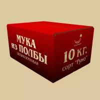 Мука цельнозерновая, мука из полбы 1 кг, правильное питание, диетические продукты питания, Рондапродукт