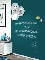 Магнитные меловые обои 