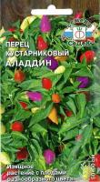 Семена Перец декоративный острый Алладин 0,15 г (СеДеК)