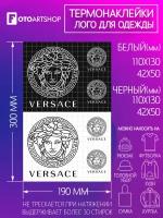 Комплект наклеек на одежду термотрансфер (термоперенос) логотип Версачи (Versace)