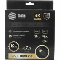 Кабель CACTUS аудио-видео CS-HDMI.2-7 HDMI (m)/HDMI (m) 7м. Позолоченные контакты черный