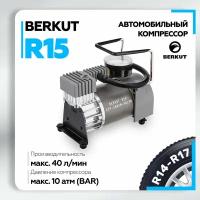 Компрессор автомобильный BERKUT R15 (40л/мин) 10 Атм. переносной