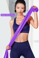Эспандер ленточный широкий для фитнеса катран WideBand, фиолетовый