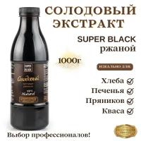 Ржаной солодовый экстракт/концентрат SUPER BLACK для хлеба, пряников, кваса, квасное сусло, 1кг