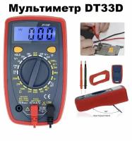 Мультиметр цифровой, DT33 D электронный тестер контрольно-измерительный прибор