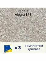 Жидкие обои Silk Plaster ALEGRA 174 / Алегра 174