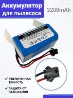 Аккумулятор для робота-пылесоса Polaris PVCR-1226 / Dexp MMB-300 / Gutrend SENSE 410 / Neatsvor x500 14.8V 3.2Ah