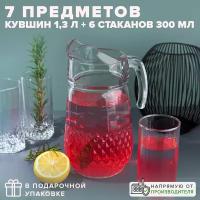 Набор 7 предметов: кувшин 1,3 л, 6 стаканов 290 мл