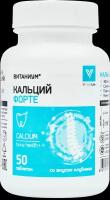 Витаниум Кальций Д3 форте. Для детей и взрослых, для беременных и кормящих. 50 жевательных таблеток, ВТФ