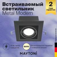 Светильник MAYTONI Metal Modern DL008-2-01-B, GU10