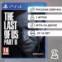 Игра Одни из нас: Часть II для PlayStation 4