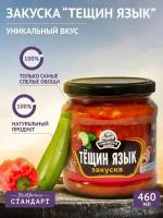 Закуска овощная 