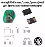 Кварц (кварцевый резонатор) 13.560 МГц корпус SMD 1 шт