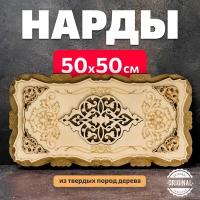 Нарды белые большие резные 50 см