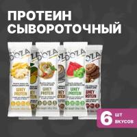 Протеин сывороточный белковый коктейль SummerMix порционный, 6 пак по 30 г