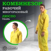 Комбинезон защитный многоразовый Дюспо Милки GAOKSA/Гаокса размер S