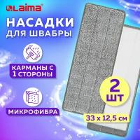 Сменная насадка МОП / тряпка для швабры для мытья пола (кармашки с 1 - одной стороны) Комплект 2 штуки, микрофибра, 33х12,5 см, 608143