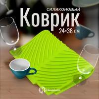 Силиконовый кухонный коврик для сушки посуды, поднос-сушилка ZDK, зеленый, 38*24*0,5см