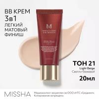 Missha BB крем M Perfect Cover, SPF 42 PA+++, 20 мл, оттенок: 21 light beige