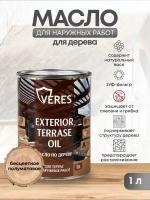 Масло для дерева Veres Exterior Terrase Oil, 1 л, бесцветное