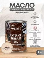 Масло для дерева Veres Exterior Terrase Oil, 1 л, белое