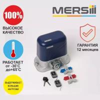 Привод для откатных ворот MERSIII C-800