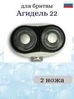 Блок бреющий к бритве Агидель 22, 22А