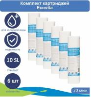 Картридж полипропиленовый Ecovita PP 20 10SL - 6 шт