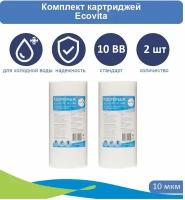 Картридж полипропиленовый Ecovita PP 10 10BB для холодной воды