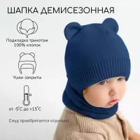 Шапка ушанка Amarobaby Pure Love BEAR