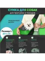 Сумка переноска для собак мелких пород кошек через плечо