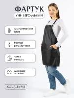 Фартук рабочий универсальный