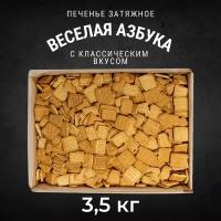 Печенье затяжное веселая азбука 3,5 кг, Черногорский