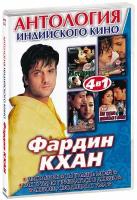 Антология индийского кино 4 в 1: Фардин Кхан (DVD)