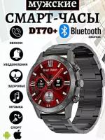 Умные часы (Smart Watch) DT 70+, 45mm